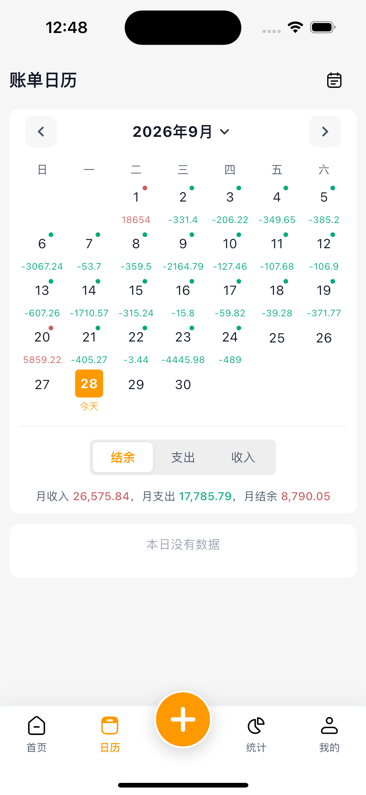 草莓记账本的账单日历界面，按日期查看收支